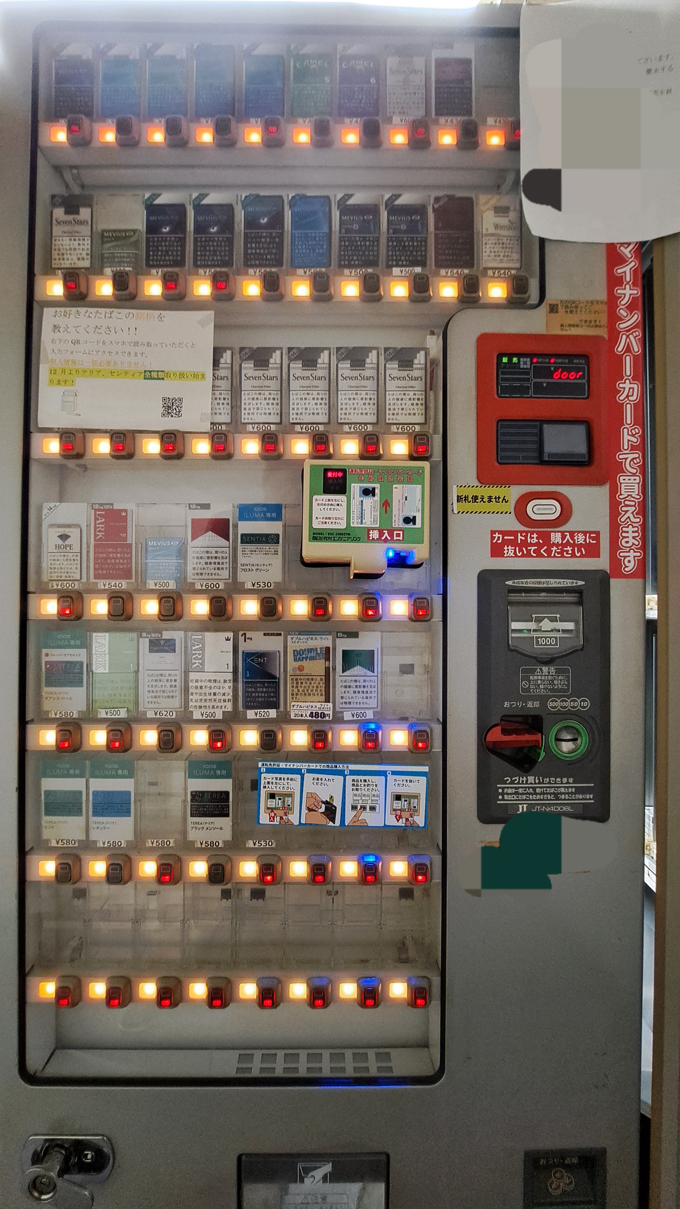 たばこ自動販売機のアフターサービス．各種修理